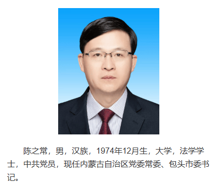 南京市市长陈之常<strong></p>
<p>虚拟币LOL</strong>，赴任内蒙古