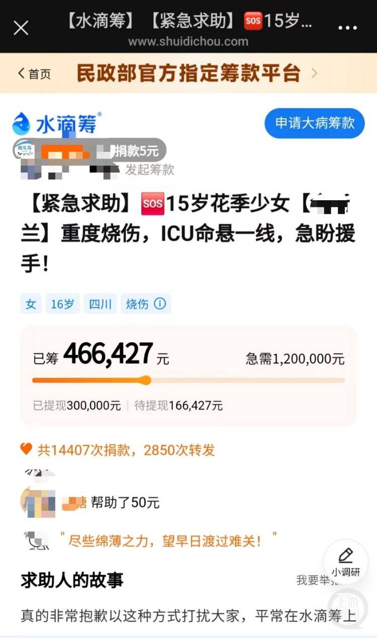 成都一小区电瓶车楼道“飞线充电”酿火灾<strong></p>
<p>虚拟币LOL</strong>，一家四口1死2伤，涉事车主被刑拘