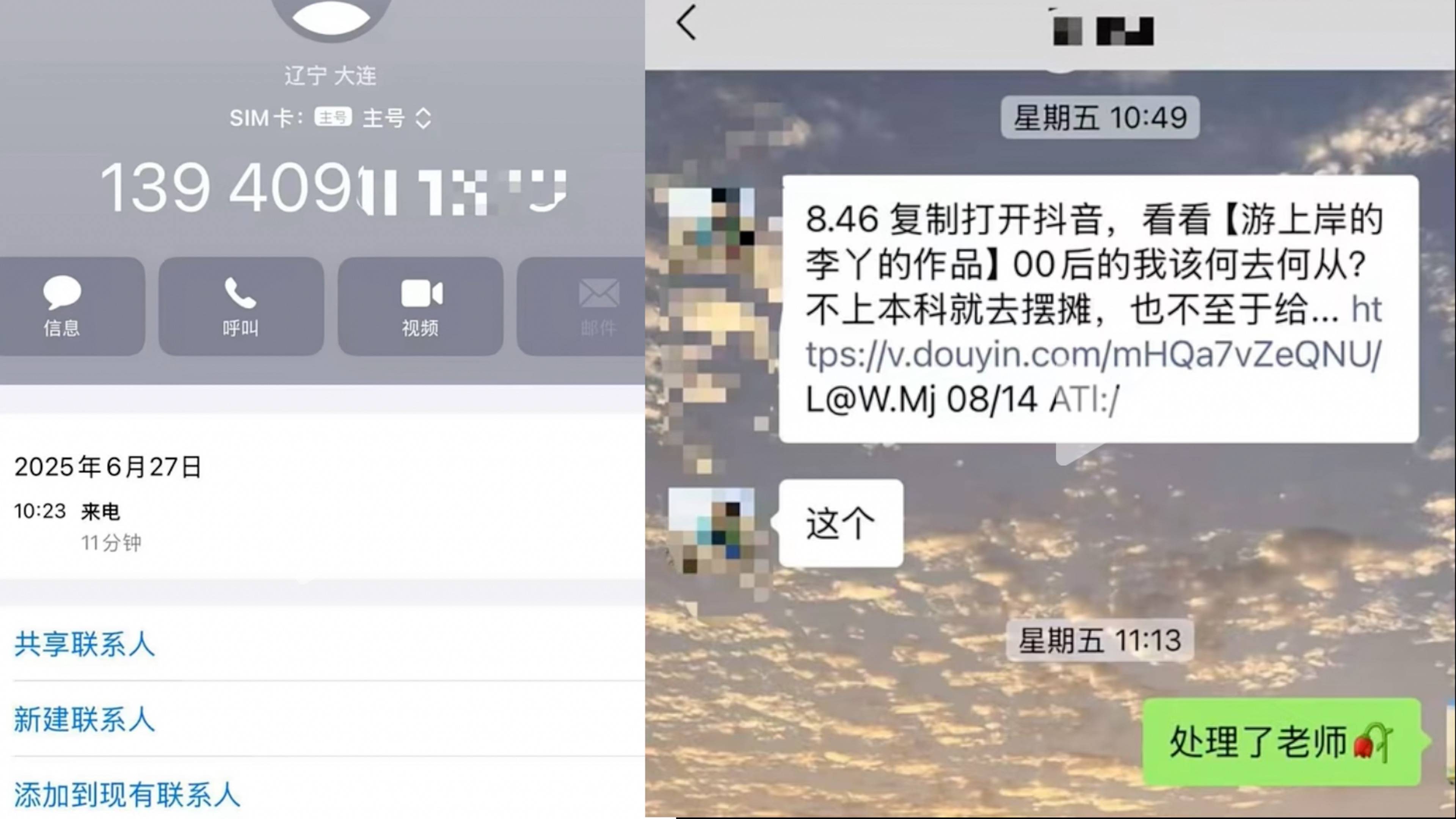 医学生毕业三年后摆摊发视频吐槽被学校打电话要求下架？校方回应：不实<strong></p>
<p>虚拟币LOL</strong>，支持学生创业