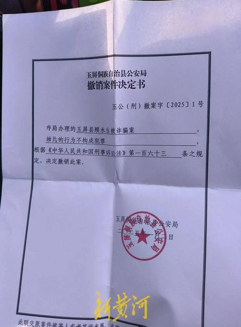 江苏养殖户称543只羊运到贵州遭羊贩盗卖<strong></p>
<p>虚拟币LOL</strong>，当地警方立案又撤案，镇政府：双方合作养羊，账目存在分歧引发纠纷
