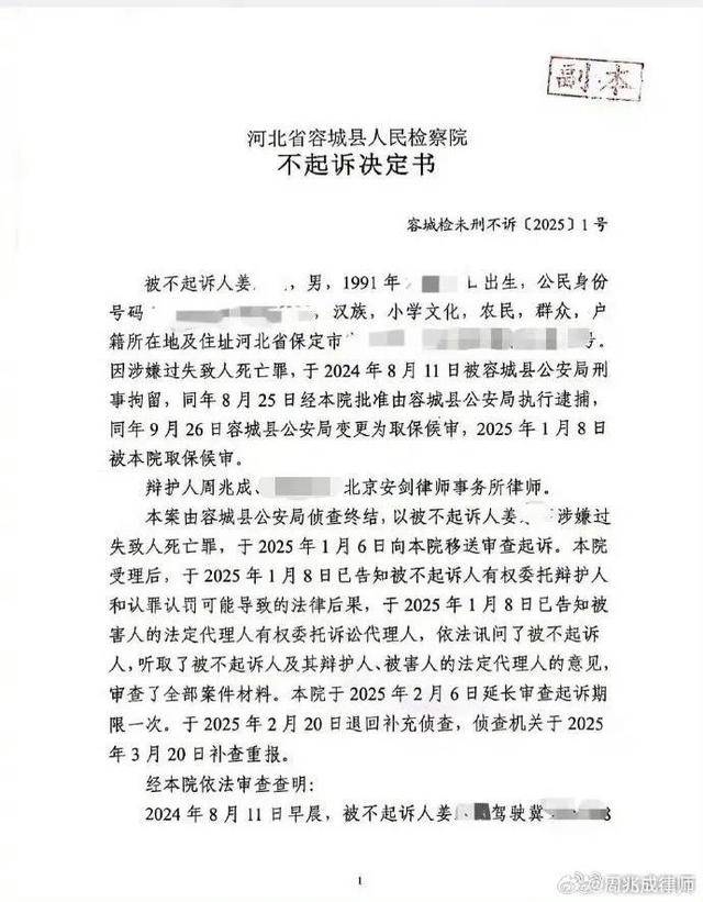 “河北男孩骑行身亡案”新进展<strong></p>
<p>虚拟币LOL</strong>，司机将起诉高德地图