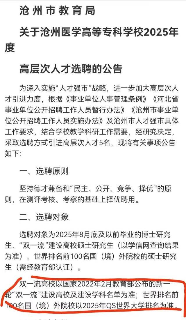 河北一高校引进高层次人才<strong></p>
<p>虚拟币LOL</strong>，第2名举报第1名，官方回应