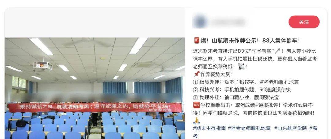 山东一高校83名学生被曝期末考核违规作弊<strong></p>
<p>虚拟币 跑路</strong>，校方回应