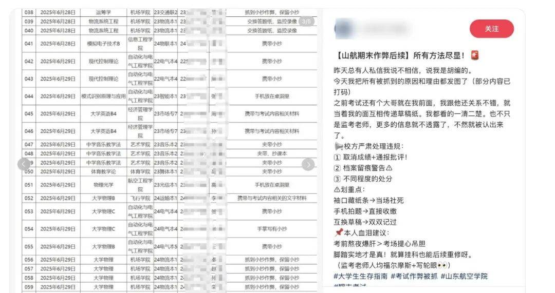 山东一高校83名学生被曝期末考核违规作弊<strong></p>
<p>虚拟币 跑路</strong>，校方回应