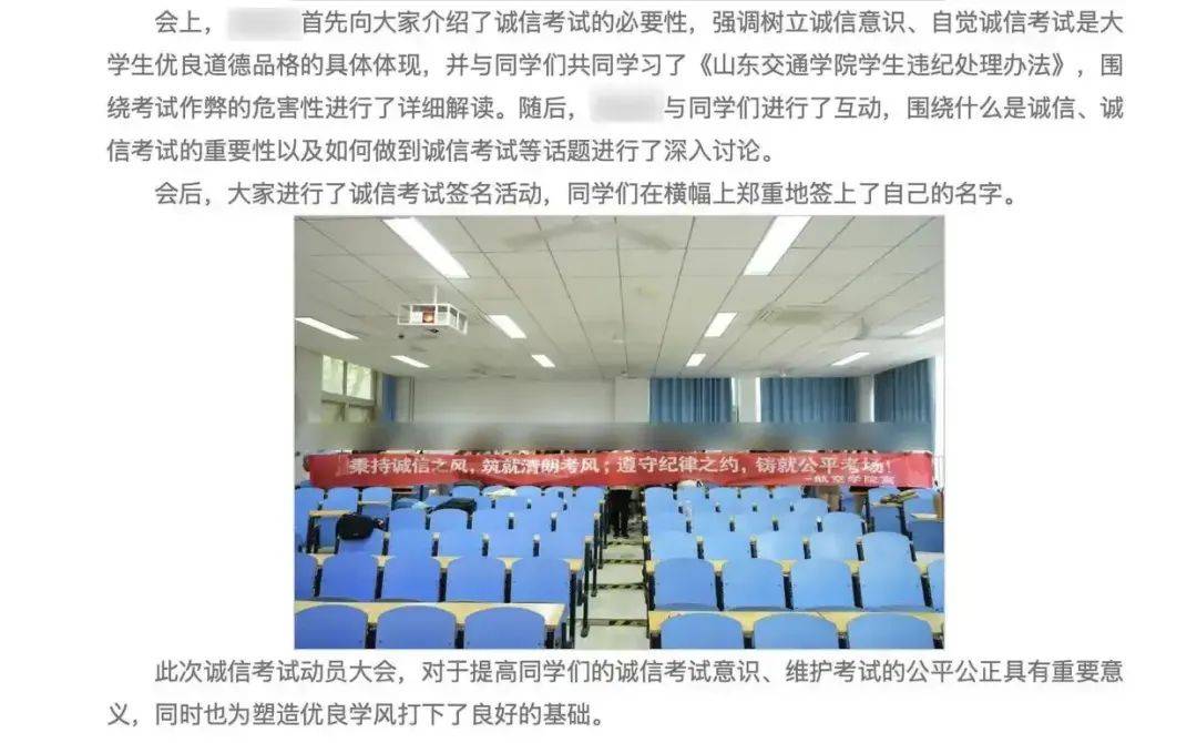 山东一高校83名学生被曝期末考核违规作弊<strong></p>
<p>虚拟币 跑路</strong>，校方回应