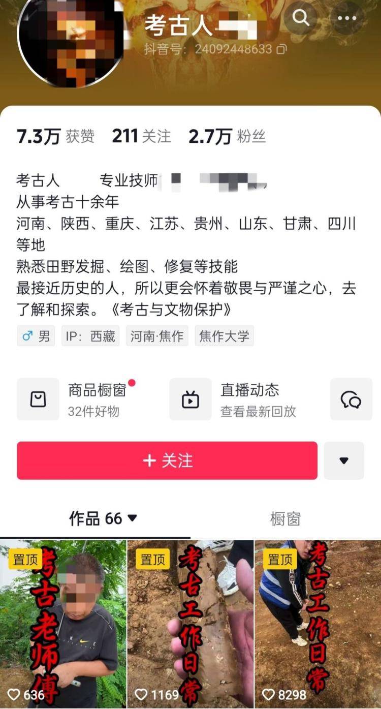男子自称考古人却直播带货贩卖出土文物<strong></p>
<p>虚拟币 跑路</strong>？多方回应