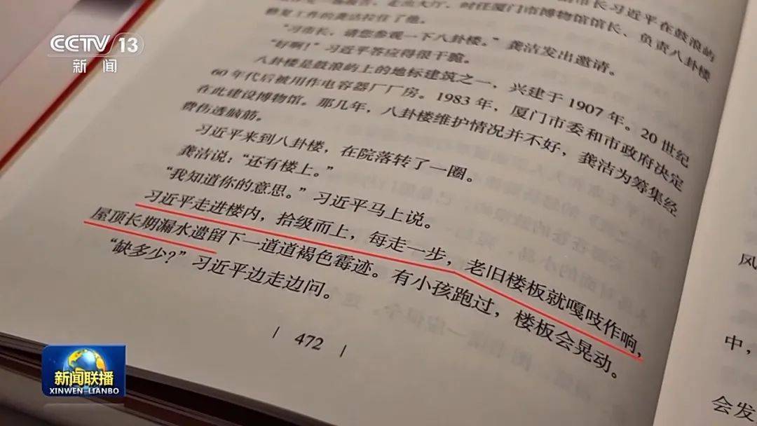 连续三天<strong></p>
<p>虚拟币币安全</strong>！央视《新闻联播》高频聚焦“厦门发展战略”启示