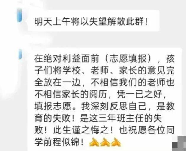 一中学因学生未填报北大清华<strong></p>
<p>虚拟币币安全</strong>，老师大怒解散微信群，教育局：正在处理