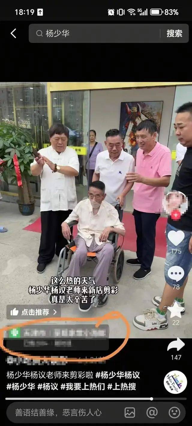 郭德纲发文悼念相声演员杨少华<strong></p>
<p>币盛虚拟币</strong>，李金斗称杨少华在午休时安详辞世，生前状态良好