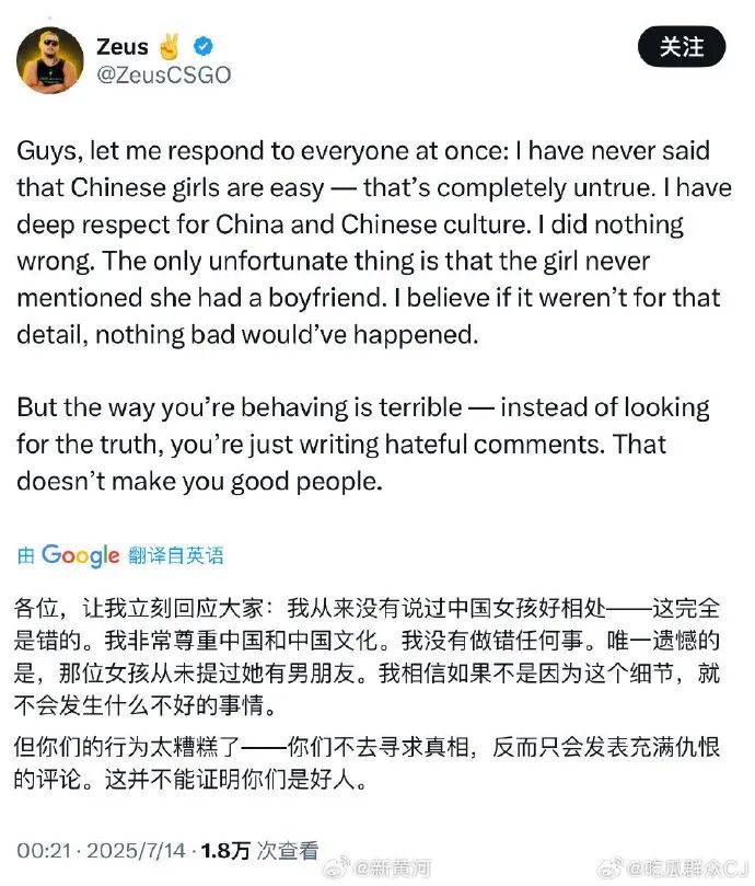 乌克兰男子Zeus发文道歉<strong></p>
<p>虚拟币管理</strong>，否认结婚传闻