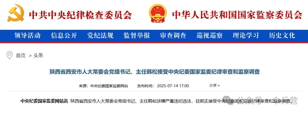 长安虎落！西安人大主任韩松突遭审查<strong></p>
<p>虚拟币源码</strong>，国际港务区往事或成焦点