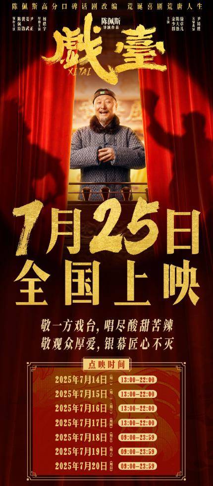 陈佩斯：<strong></p>
<p>虚拟币源码</strong>我招谁惹谁了