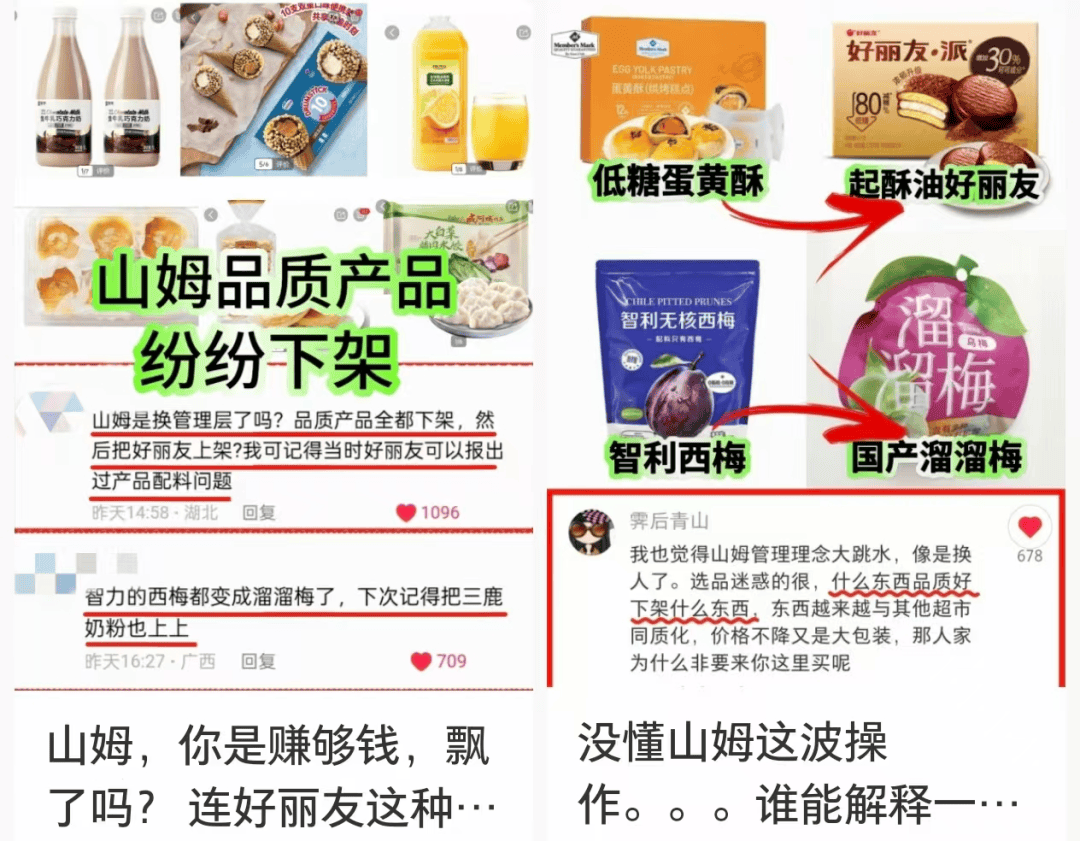 上架好丽友惹恼会员<strong></p>
<p>虚拟币源码</strong>，有人已给山姆总部写信：我花钱办卡，你卖普通超市就能买到东西