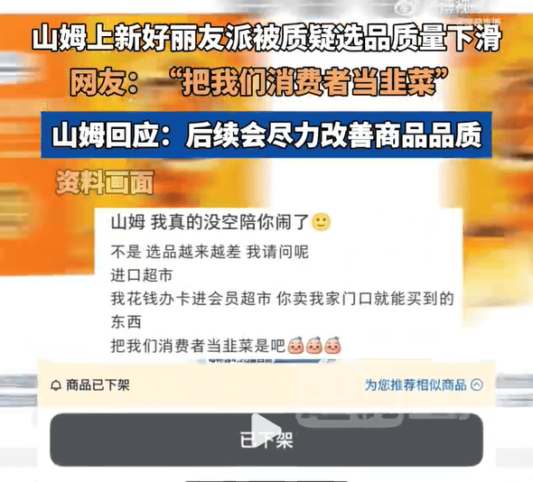 上架好丽友惹恼会员<strong></p>
<p>虚拟币源码</strong>，有人已给山姆总部写信：我花钱办卡，你卖普通超市就能买到东西