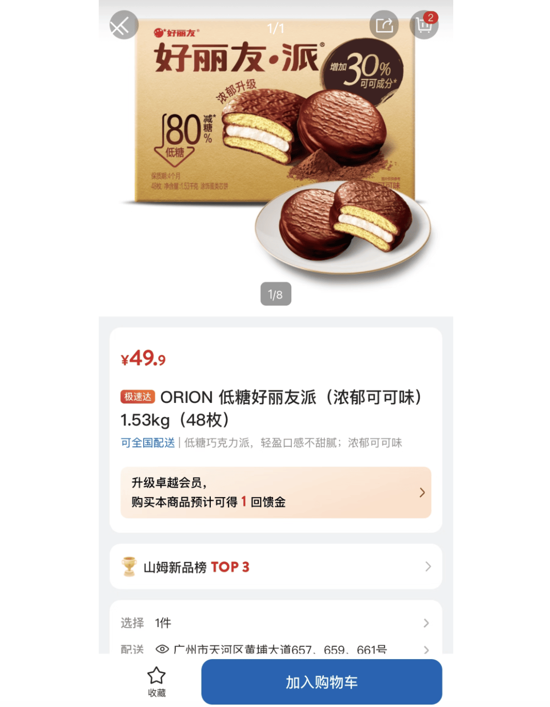 上架好丽友惹恼会员<strong></p>
<p>虚拟币源码</strong>，有人已给山姆总部写信：我花钱办卡，你卖普通超市就能买到东西