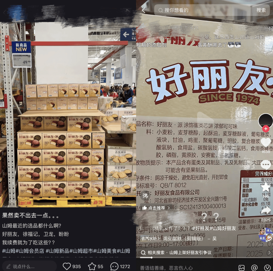 上架好丽友惹恼会员<strong></p>
<p>虚拟币源码</strong>，有人已给山姆总部写信：我花钱办卡，你卖普通超市就能买到东西