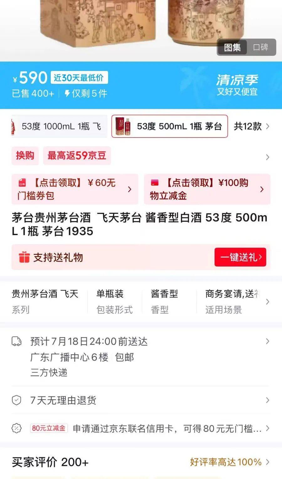 价格腰斩！茅台1935跌破600元<strong></p>
<p>虚拟币源码</strong>，曾被炒至1899元