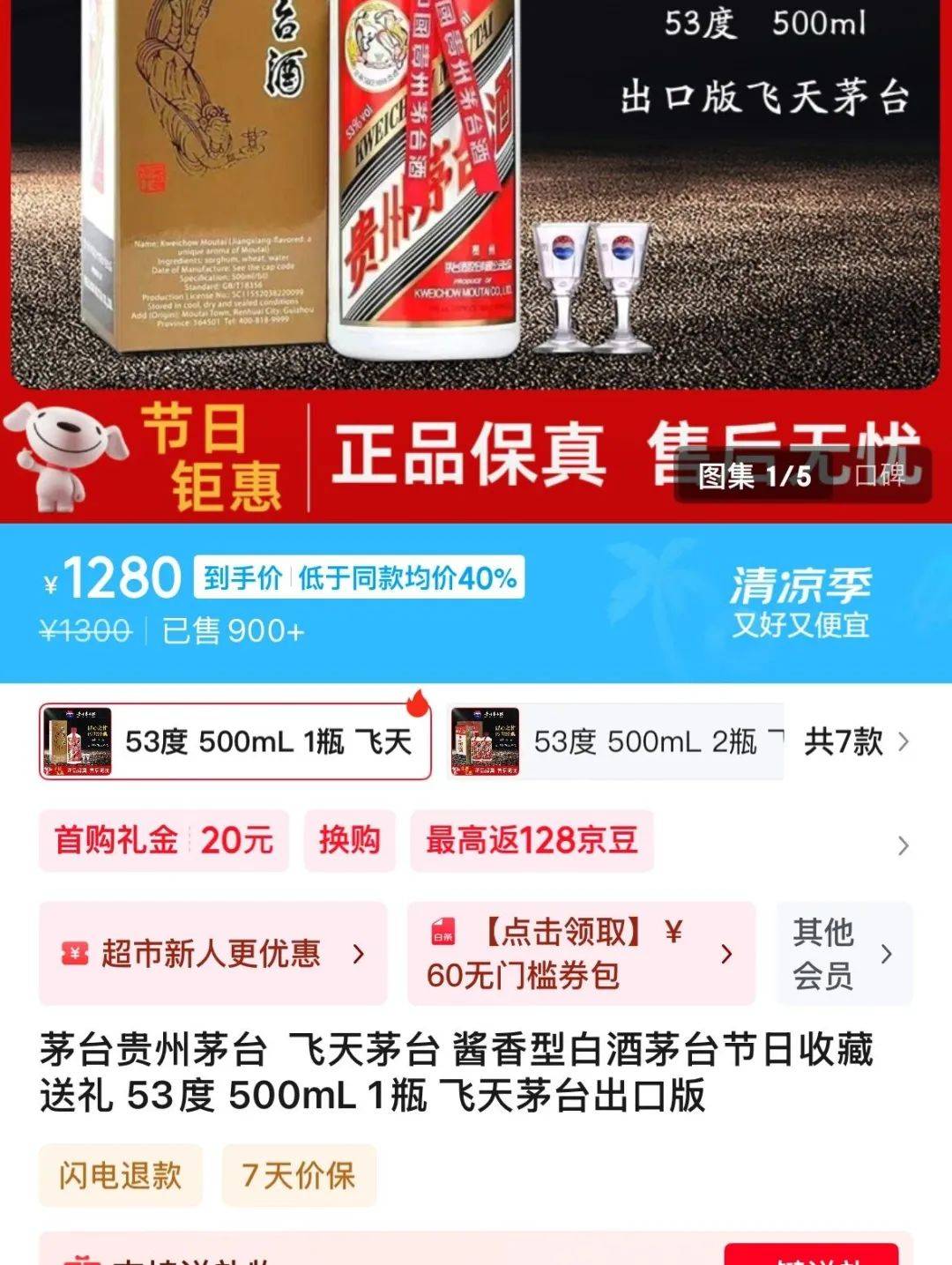 价格腰斩！茅台1935跌破600元<strong></p>
<p>虚拟币源码</strong>，曾被炒至1899元