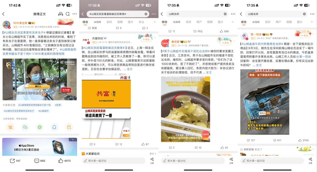 好丽友进山姆<strong></p>
<p>虚拟币源码</strong>，中产不买账了