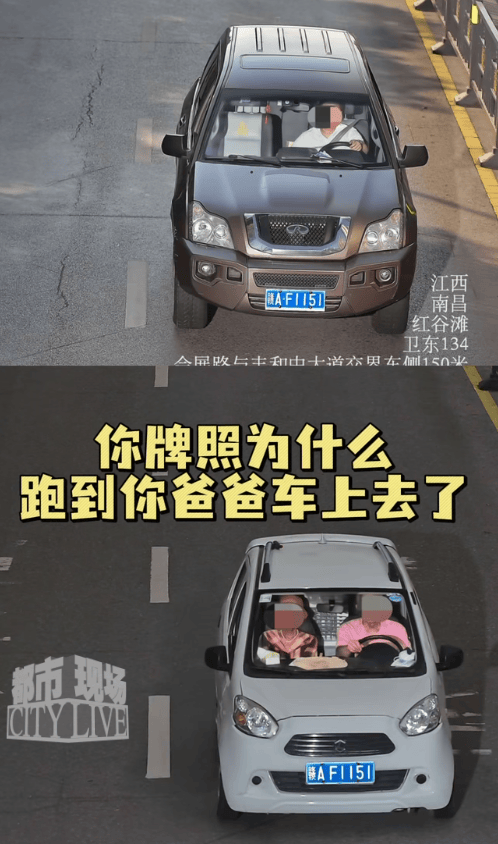 儿子报警车辆被套牌<strong></p>
<p>虚拟币论坛</strong>，交警一查惊呆：套牌的是你亲爹！