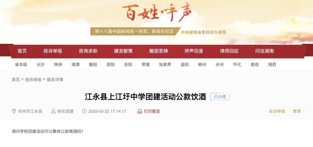 网友举报后<strong></p>
<p>虚拟币论坛</strong>，校长何春红被免职