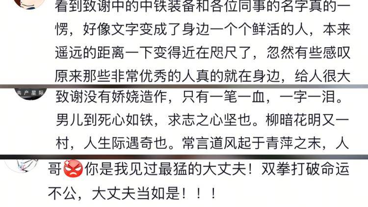 一字一泪！北京工业大学博士发文讲述从挖煤小子开始的逆袭经历<strong></p>
<p>虚拟币论坛</strong>，当事人：希望激励同学