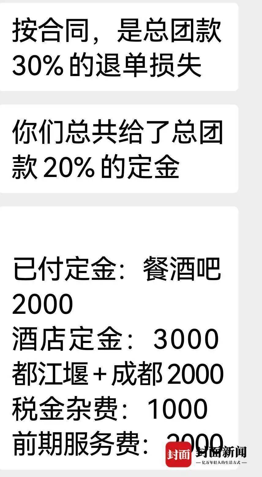 成都一男子因提前一个月取消行程<strong></p>
<p>虚拟币挖币机</strong>，被旅行社索要万元违约金？当地文旅局已介入