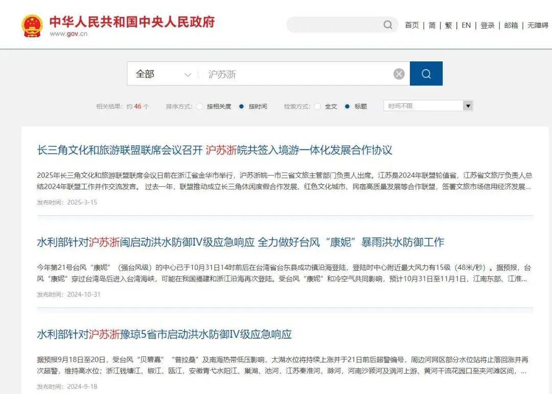 长三角三省市叫“江浙沪”还是“沪苏浙”<strong></p>
<p>虚拟币挖币机</strong>？网友吵翻了