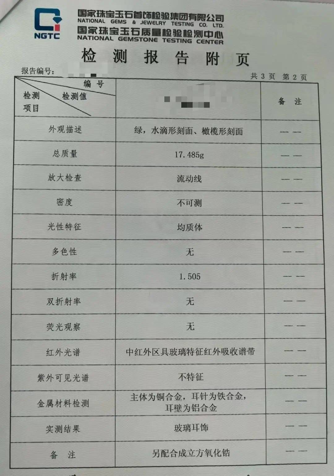 黄杨钿甜父母回应网络争议：“天价耳环”实际100多元<strong></p>
<p>虚拟币挖币机</strong>，别墅不是自家的，只是路过拍照