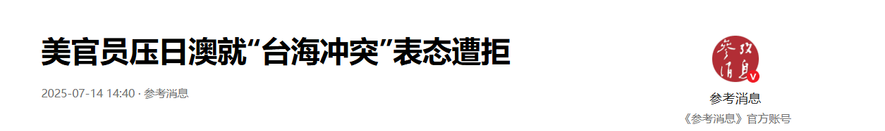 美国准备“掀桌子”：一旦中国武统<strong></p>
<p>虚拟数字币交易所</strong>，美国要求盟国派兵进驻台湾？