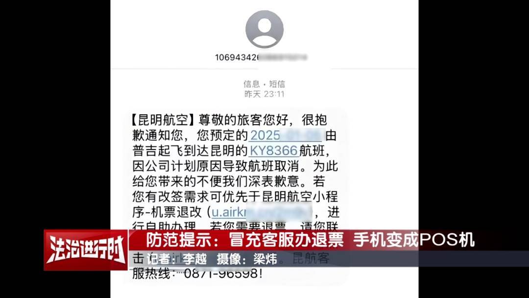 北京警方公布典型案例：手机NFC功能成<strong></p>
<p>虚拟数字币交易所</strong>了骗子的pos机