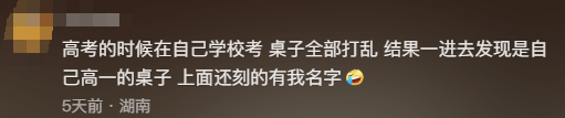 江苏一男子租房陪读<strong></p>
<p>虚拟数字币交易所</strong>，看到老课桌上几个数字惊了！竟是自己33年前的“伙伴”