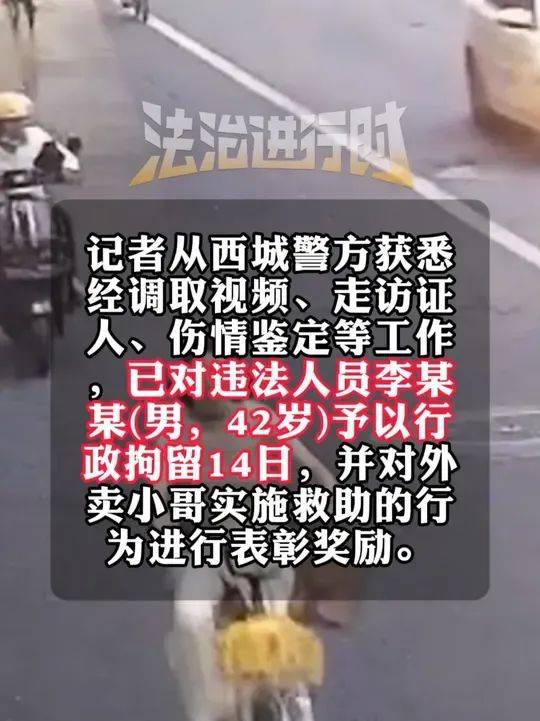 14岁女孩骑车时被男子故意别入机动车道<strong></p>
<p>虚拟数字币交易所</strong>，警方通报：行拘！
