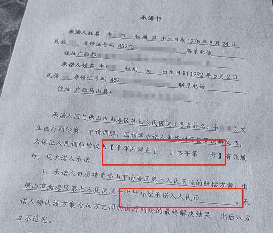“男婴离世获赔88万<strong></p>
<p>虚拟数字币交易所</strong>，律师拿走55万”，广州律协通报