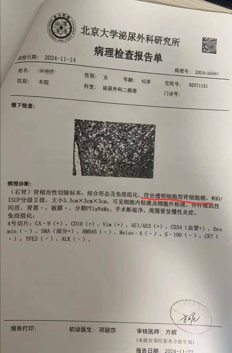 爱康国宾CEO曾揭行业造假黑幕：护士代替医生做超声检查<strong></p>
<p>虚拟数字币交易所</strong>，抽血后直接倒掉