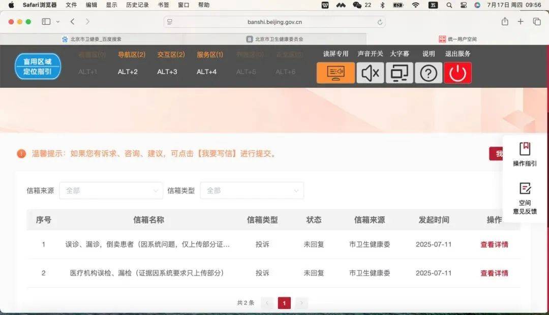 爱康国宾CEO曾揭行业造假黑幕：护士代替医生做超声检查<strong></p>
<p>虚拟数字币交易所</strong>，抽血后直接倒掉