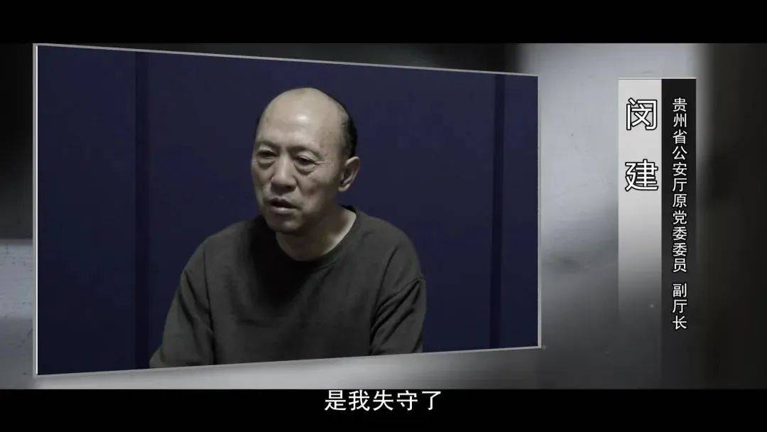 贵州省公安厅原副厅长<strong></p>
<p>虚拟数字币交易所</strong>，为涉黑团伙站台、充当黑恶势力“保护伞”