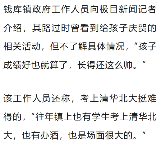 温州一李姓孩子考上北大<strong></p>
<p>猴币虚拟</strong>，当地在李氏宗祠大办仪式，还“惊动了宗族长老”，当地回应