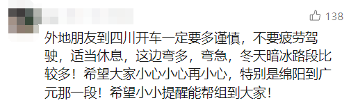 痛心<strong></p>
<p>猴币虚拟</strong>！43岁父亲和16岁儿子在四川高速遇难