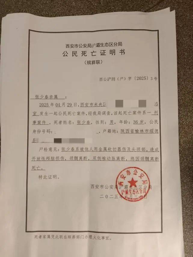 男子为救朋友遇害<strong></p>
<p>猴币虚拟</strong>，嫌疑人被鉴定有精神障碍，妻子：不接受鉴定结果