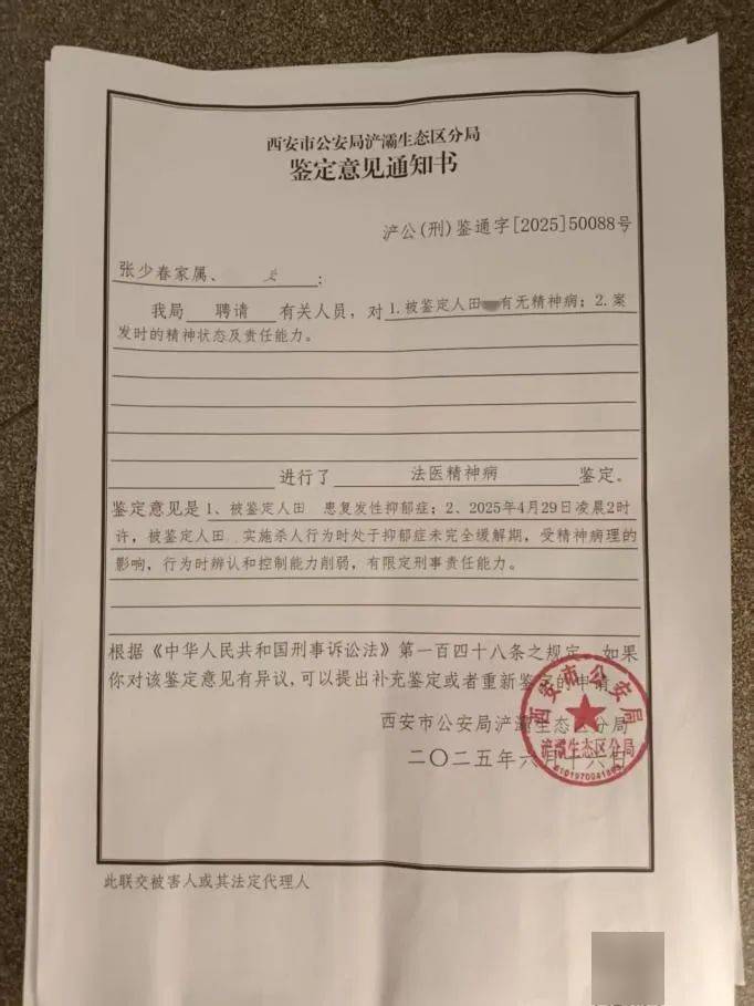 男子为救朋友遇害<strong></p>
<p>猴币虚拟</strong>，嫌疑人被鉴定有精神障碍，妻子：不接受鉴定结果