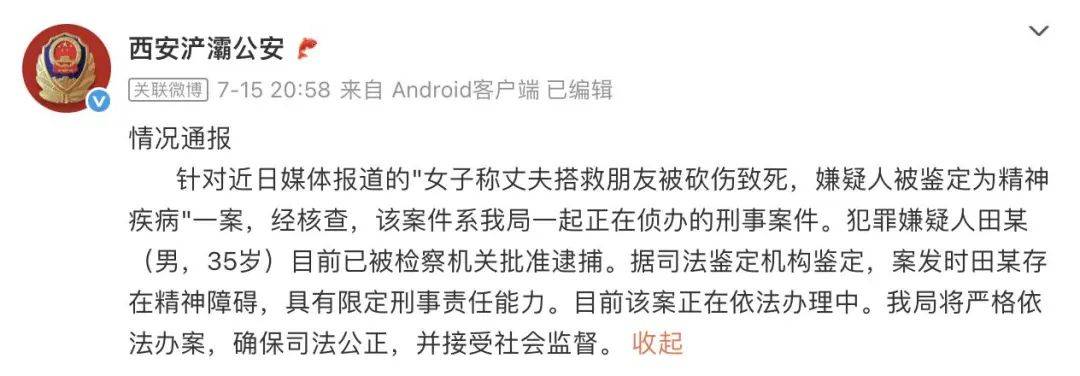 男子为救朋友遇害<strong></p>
<p>猴币虚拟</strong>，嫌疑人被鉴定有精神障碍，妻子：不接受鉴定结果