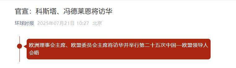 冯德莱恩本周将访华<strong></p>
<p>虚拟币分析</strong>，中方为何不发送邀请函，欧盟方面心知肚明