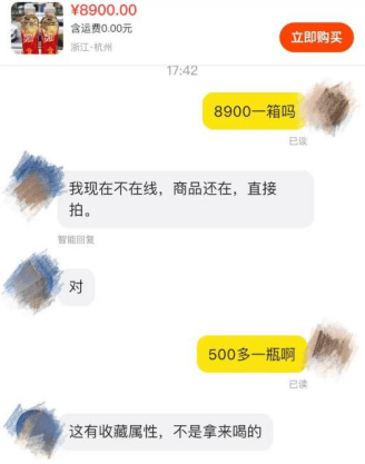 5元一瓶的红色尖叫炒到8900元一箱<strong></p>
<p>虚拟币分析</strong>？农夫山泉回应了