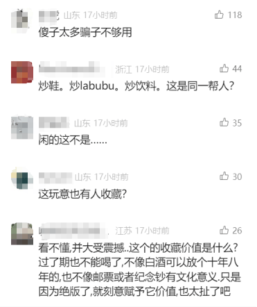 5元一瓶的红色尖叫炒到8900元一箱<strong></p>
<p>虚拟币分析</strong>？农夫山泉回应了
