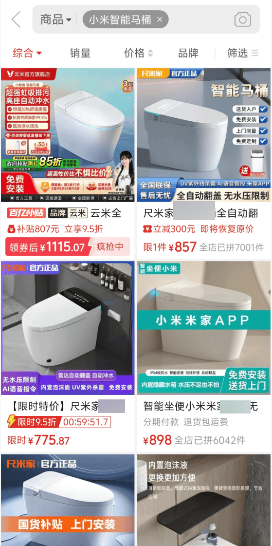 在网上销量超高的“小米马桶”<strong></p>
<p>虚拟币分析</strong>，小米根本没出过