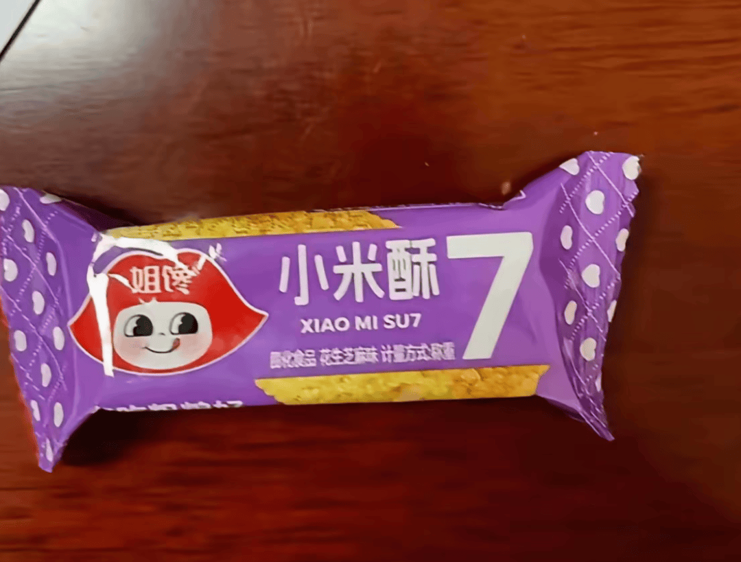 在网上销量超高的“小米马桶”<strong></p>
<p>虚拟币分析</strong>，小米根本没出过