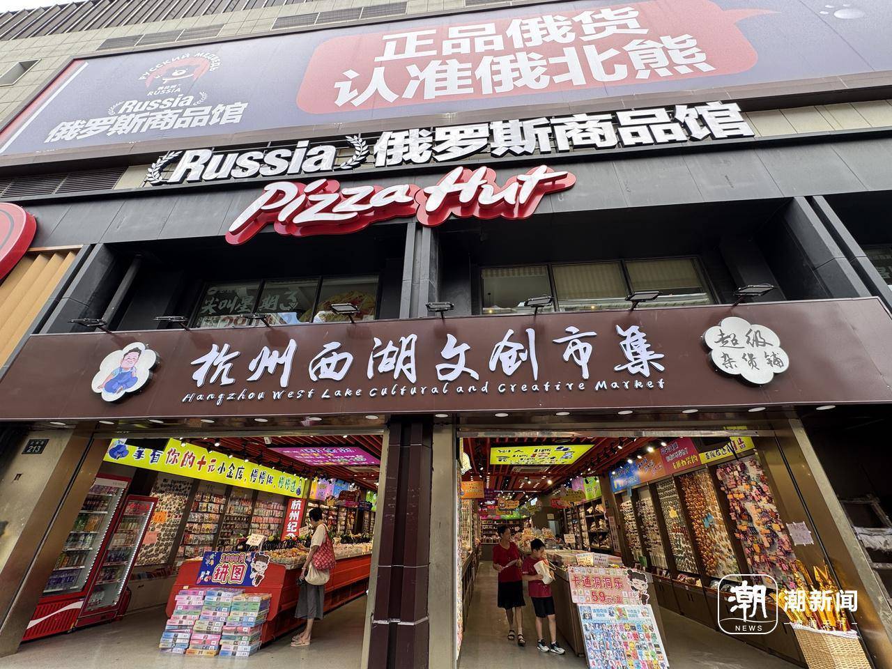俄罗斯商品馆终究成了“时代的眼泪”？杭州多家已闭店<strong></p>
<p>虚拟币分析</strong>，开业不到一年