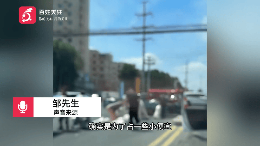 多人哄抢掉地大蒜<strong></p>
<p>虚拟币分析</strong>，遭人呵斥也无济于事……市民：不应占这种小便宜