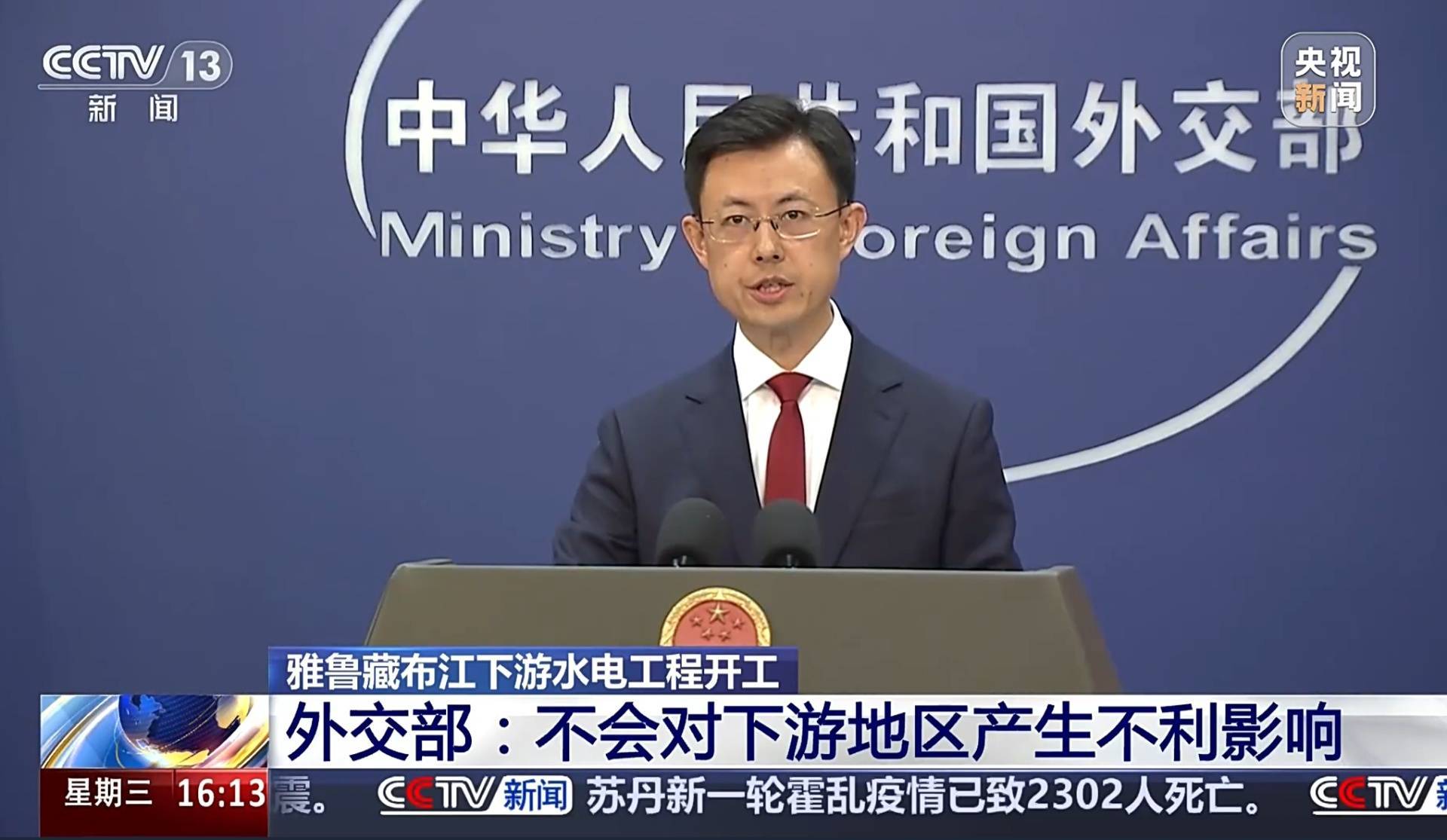 外交部：中方同有关下游国家就雅下水电工程进行了必要沟通<strong></p>
<p>知乎虚拟币</strong>！不会对下游地区产生不利影响